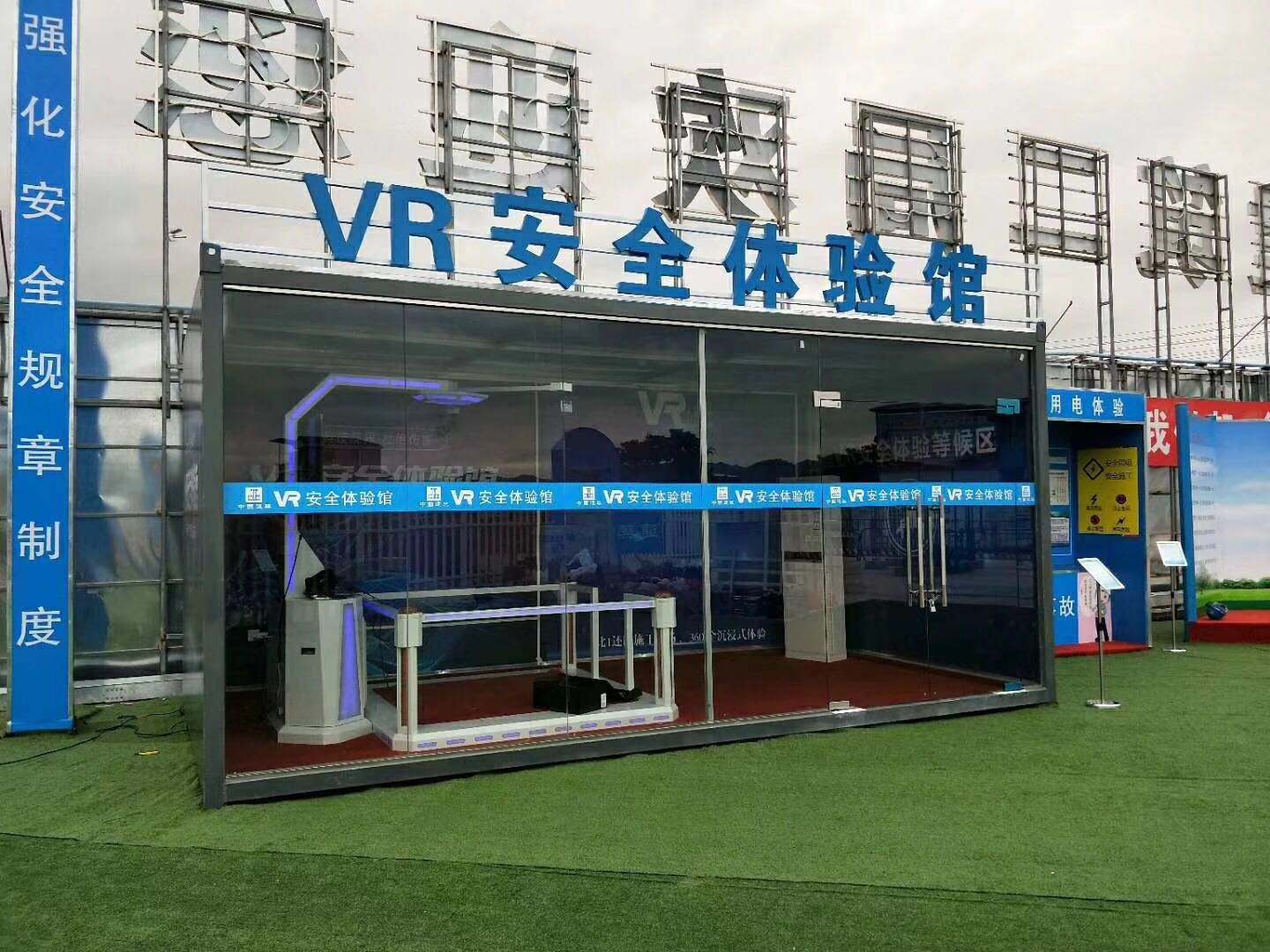 隰县VR安全体验馆